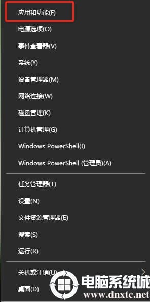 win10系统提示“无足够权限卸载”怎么办