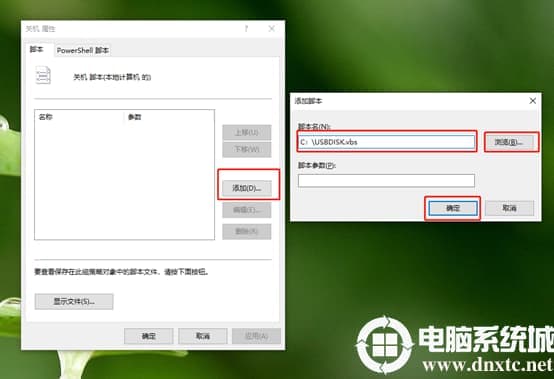 win10系统如何设置关机将U盘拔出的提醒消息