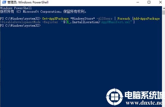 Win10系统应用商店不见了怎么办
