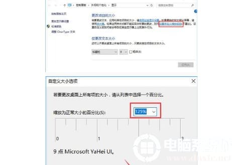 win10系统显示模糊如何处理