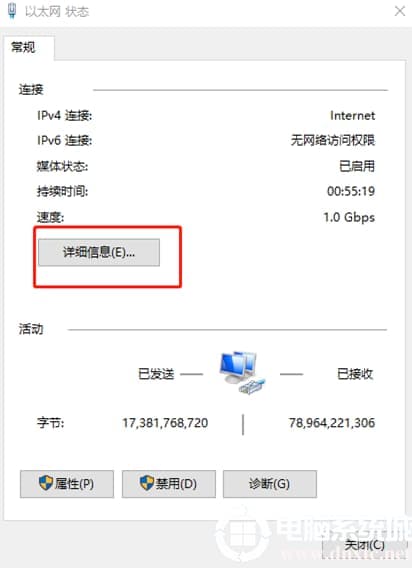 在win10系统中怎么查看自己的电脑ip地址