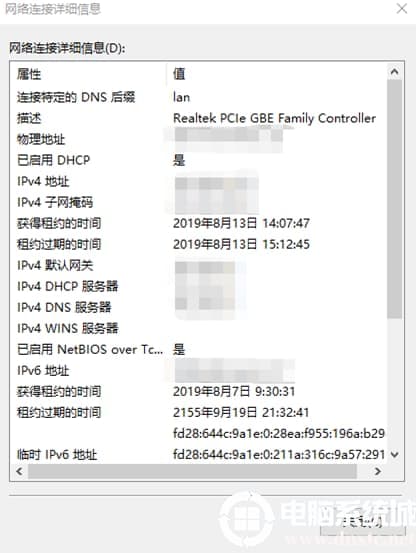 在win10系统中怎么查看自己的电脑ip地址