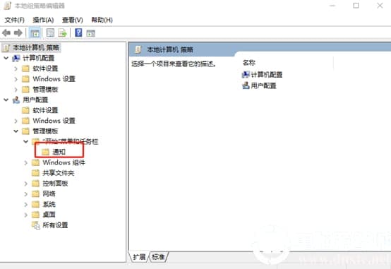 怎么设置win10系统免打扰时间