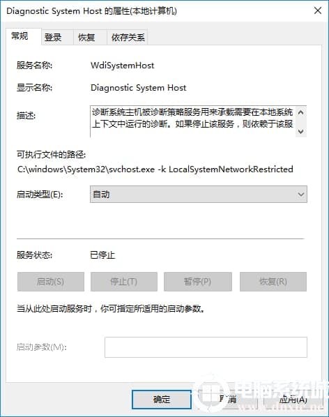 Win10网络数据使用量一直为0的解决方案