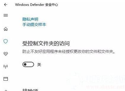 win10弹出“未经授权的更改被阻止”提示的解决方法