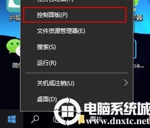 win10图标盾牌怎么去掉