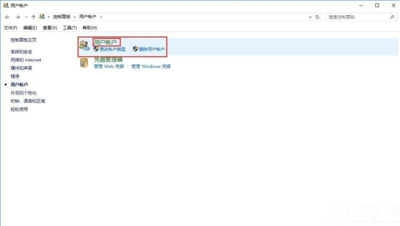 win10图标盾牌怎么去掉