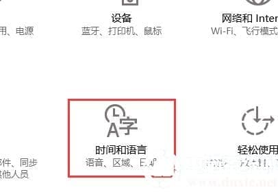 win10商店怎么换区