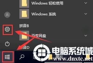 win10商店怎么换中文
