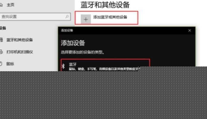 win10蓝牙共享网络怎么用