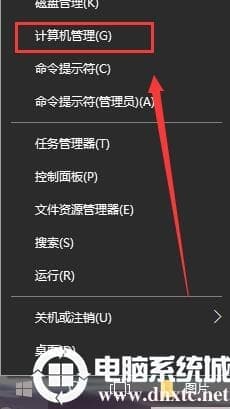win10显示我的电脑没有个性化怎么办