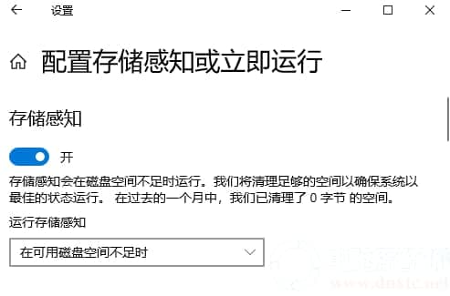 如何使用win10系统自带清理工具清理垃圾文件