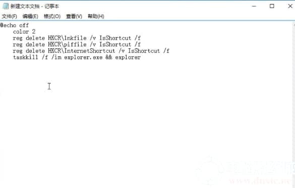 如何去除win10系统快捷方式的小箭头
