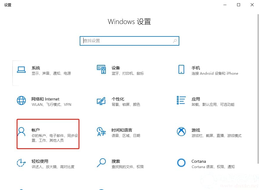 如何解决Win10开机提示需要修复Microsoft账户的问题