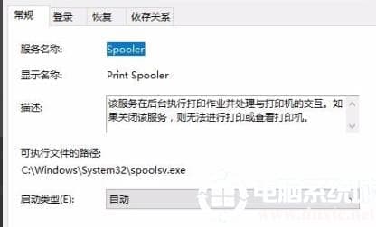 win10打印文件出现挂起解决方法