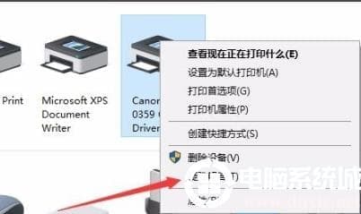 win10打印文件出现挂起解决方法