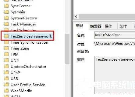 win102004输入法切换不了解决方法