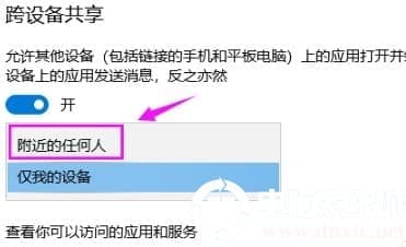 win10共享接受操作解决方法 win10共享接受操作解决方法