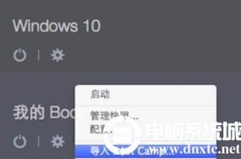 win10如何切回ios解决方法