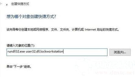 win10快速关屏设置解决方法