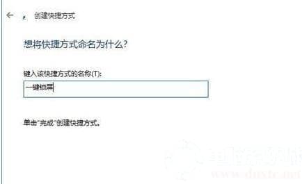 win10快速关屏设置解决方法