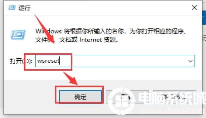 win10应用商店提示我们这边出了错怎么回事