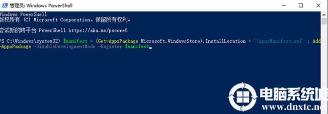 win10应用商店提示我们这边出了错怎么回事