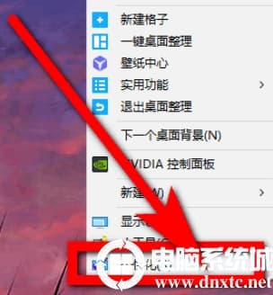 Win10桌面图标怎么设置