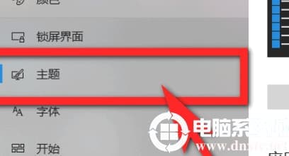 Win10桌面图标怎么设置