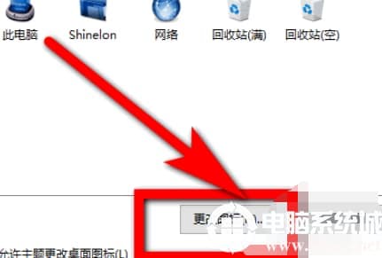 Win10桌面图标怎么设置