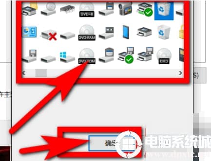 Win10桌面图标怎么设置