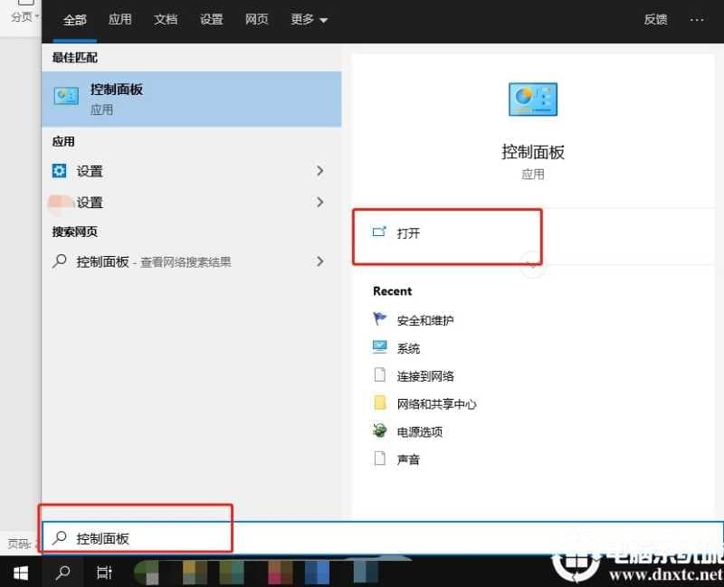 Win10搜索最新GeForce驱动程序时遇到错误必须关闭解决方法！