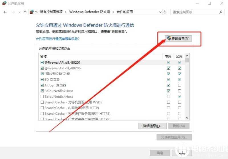 Win10搜索最新GeForce驱动程序时遇到错误必须关闭解决方法！