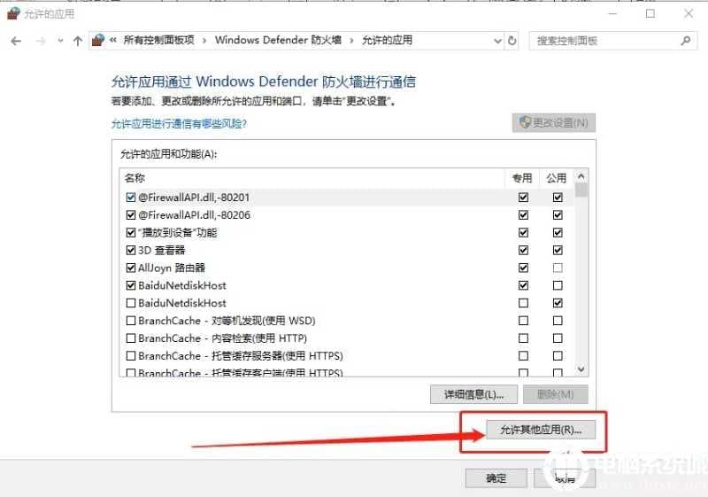Win10搜索最新GeForce驱动程序时遇到错误必须关闭解决方法！
