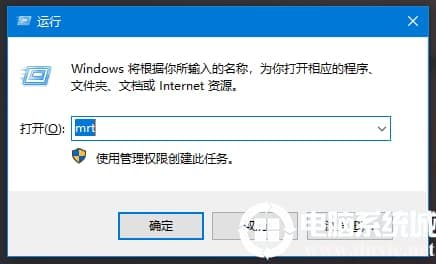 Win10恶意软件删除工具怎么使用