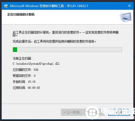 Win10恶意软件删除工具怎么使用