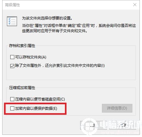 Win10添加右键菜单加密和解密