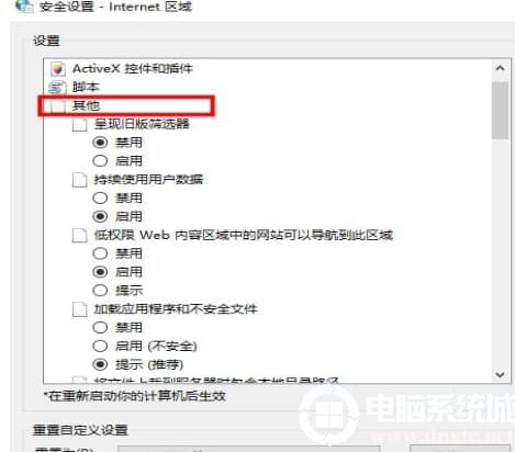 win10此站点不安全怎么办