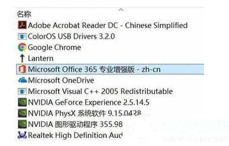 Win10右键新建没有office选项怎么解决