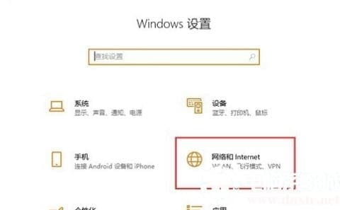 win10ipv6无网络访问权限解决方法