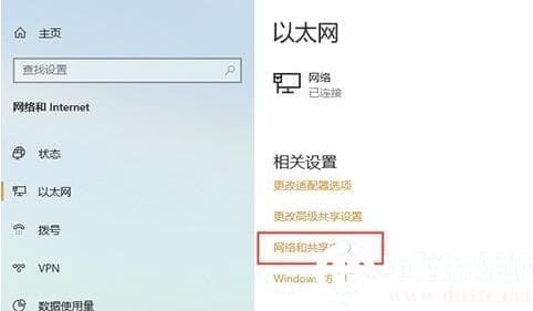 win10ipv6无网络访问权限解决方法