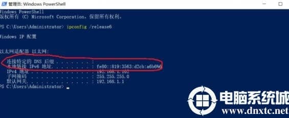 win10ipv6无网络访问权限解决方法