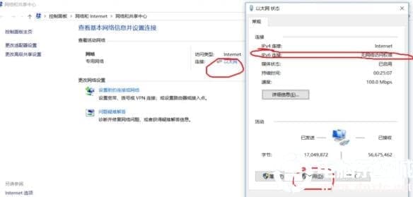 win10ipv6无网络访问权限解决方法