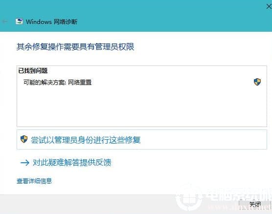 win10无internet安全可以上网什么意思 win10无internet安全可以上网什么意思