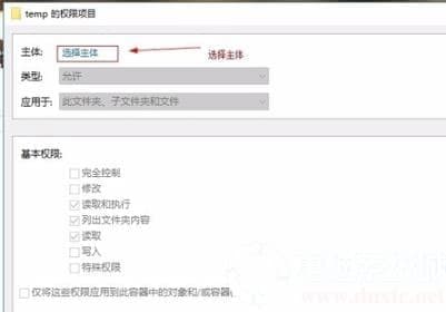 win10epic安装错误2503解决方法