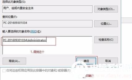 win10epic安装错误2503解决方法