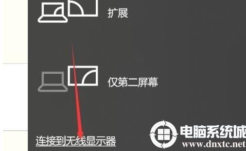 win102004投屏使用解决方法