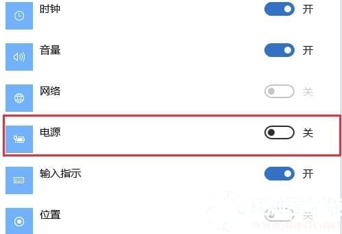 win10电源图标隐藏解决方法