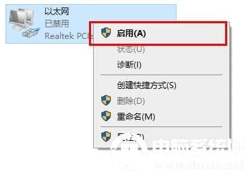 win10 2004无法连接到这个网络解决方法