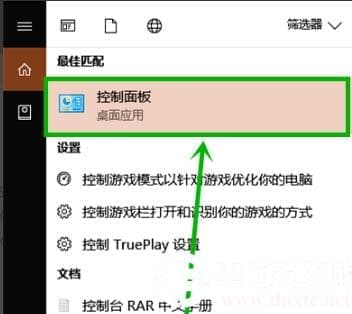 win10粘滞键取消解决方法